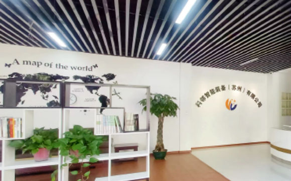 科邻智能装备 (苏州) 有限公司